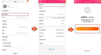 淘宝店主如何改名,店铺上的旺旺就是淘宝帐号