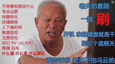 新店不刷单你怎么开,刷单要先收费吗