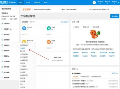 淘宝店铺名字如何装修,淘宝店铺怎么改店铺名字的颜色