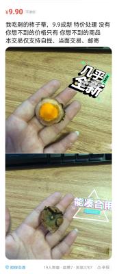 闲鱼怎么选择不要的货,闲鱼发错货买家不退货