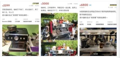 为什么闲鱼上咖啡机便宜,你花过哪些想想就觉得不值的冤枉钱