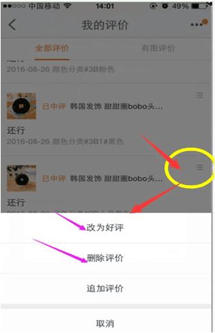 手机淘宝如何删除用户,淘宝如何删除转账人
