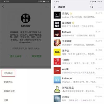 淘宝星标店铺怎么取消关注,抖音关注的人怎么加星标