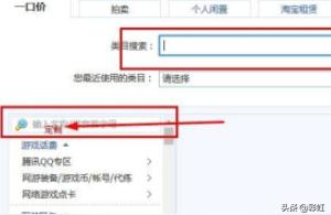 打开淘宝怎么发布产品信息,在淘宝上怎么发布宝贝呢