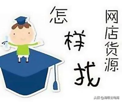 在淘宝找什么兼职好呢,怎么才能找到淘宝客服工作