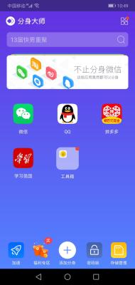 淘宝如何下载分身app,鸿蒙为什么不支持所有app分身