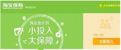 淘宝保证金要多少才最好,淘宝店铺商业办公家具类目交多少保证金