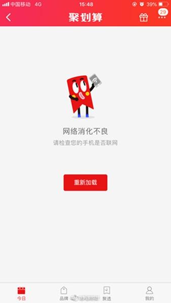 淘宝如何恢复运行,淘宝怎么降级版本