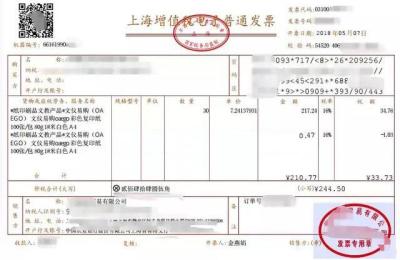 淘宝上开的发票哪里看,淘宝发票能补吗我给弄掉了