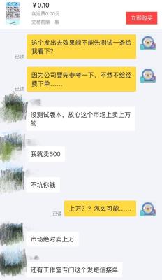 怎么关掉闲鱼的短信,闲鱼上怎么进行异地换物