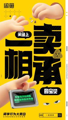 哪里查看闲鱼热词,为什么说人是咸鱼