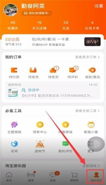 如何删除淘宝过去访问,怎样关闭淘宝上的实物图片
