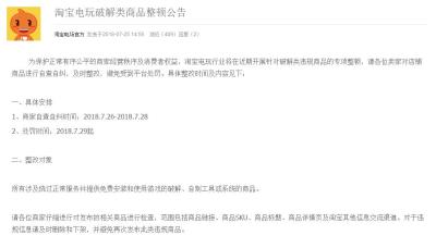 淘宝详情如何插链接,快速获取淘宝客定向计划的邀请链接