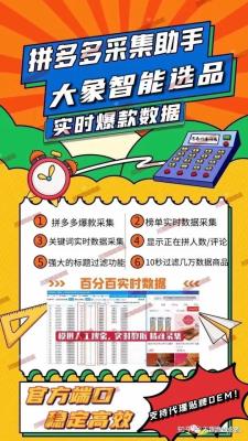 拼多多店群产品从哪里找的,拼多多无货源要用哪些软件