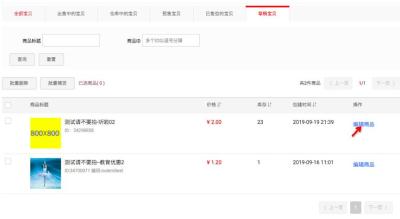 淘宝宝贝上架用什么app,有哪些逆天又高效良心的办公应用软件推荐