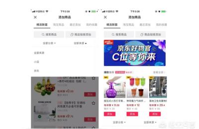 抖音小店无货源样品从哪弄,京东店铺的商品怎么能展现在抖音精选联盟里面