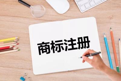 开淘宝店注册商标多少,个人店铺怎么填商标证号