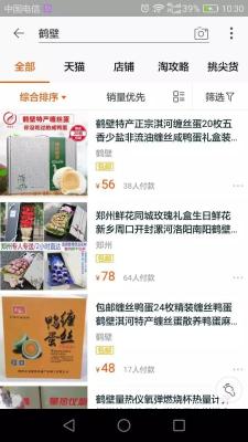 开封哪里有做淘宝,淘宝全新拆封激活的手机能不能买