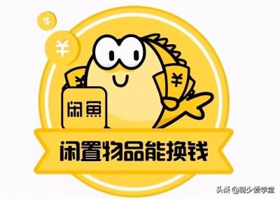 淘宝客利用闲鱼怎么操作,一淘怎么分享到闲鱼