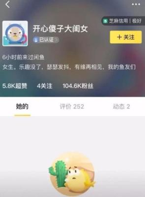 闲鱼可转卖的怎么关,闲鱼拍怎么点关闭