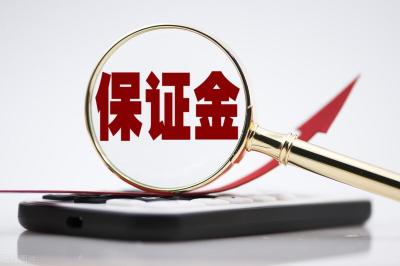 淘宝卖家保证金怎么退,淘宝店铺已经缴纳的保证金可以退出来吗