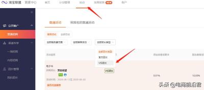淘宝客申请活动如何通过,淘宝客优惠券怎么弄的