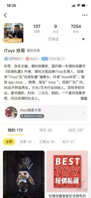 闲鱼圈子叫什么名字,为何陌陌和闲鱼在暗中瑟瑟发抖