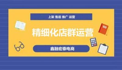 店群单类目推荐,做淘宝只做一个类目好不好