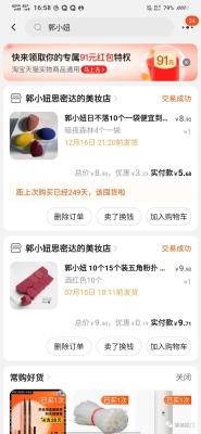 淘宝店铺什么工具好用,开网店需要什么软件