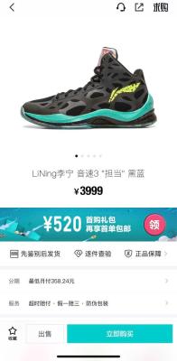 淘宝球鞋怎么分期付款买,男生或者女生找恋爱对象会很注重对方穿的衣服或者鞋子的牌子吗