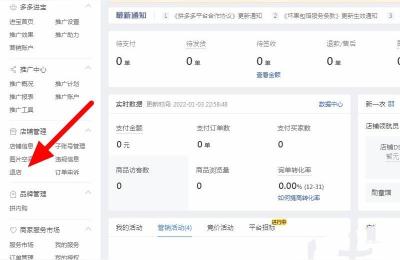 拼多多什么情况会放弃新店,拼多多被禁可以退款吗