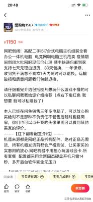 闲鱼无法购买怎么办,想在咸鱼上买东西