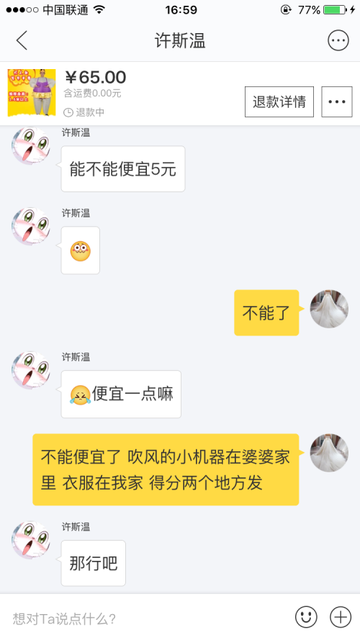 闲鱼买家骂人如何投诉卖家,骂人不带脏字儿的句子