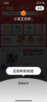 淘宝小语音怎么使用不了,天猫精灵找不到智能设备