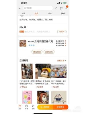淘宝首页怎么看买家秀视频,卖家秀在淘宝怎么找