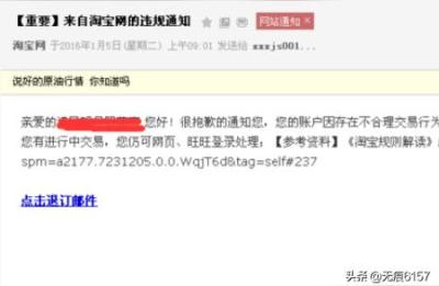为什么我淘宝被限制,淘宝账户限制登录怎么办