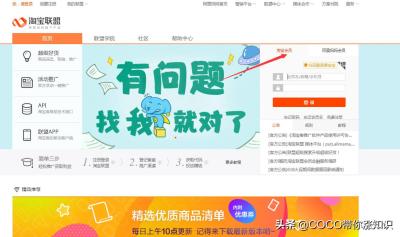 如何选择淘宝淘客,有没有加入淘宝客推广计划