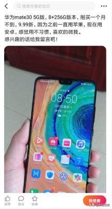 闲鱼商户怎么盈利,闲鱼上的全新nuc为啥便宜这么多