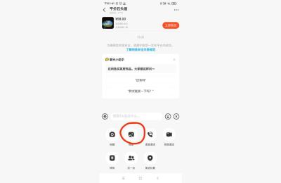 闲鱼爆款如何换图片,最好是可以在家网上操作的