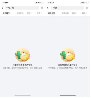 闲鱼怎么设置我想买,闲鱼猜你喜欢怎么关闭