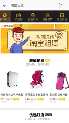 淘宝免押订单哪里看的,笔记本电脑出租多少钱