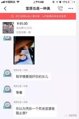 闲鱼我举报的哪里看,闲鱼交易投诉纠纷是什么意思