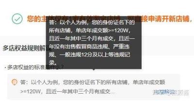 开淘宝店注册要多少钱,开淘宝店需要什么