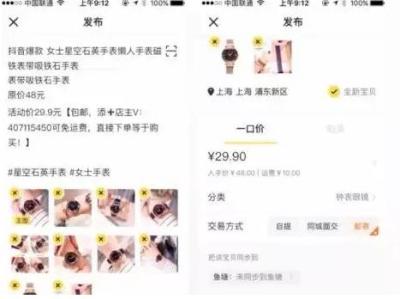 闲鱼发布500件怎么操作,有没有那种既沙雕又搞怪的朋友圈文案