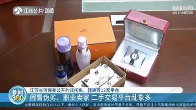 闲鱼怎么说我售假,闲鱼卖假货对卖家的处理