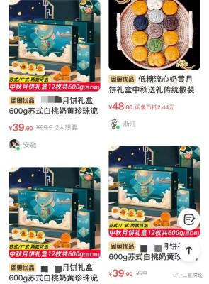 为什么闲鱼上没有茅台,你会去闲鱼买东西吗
