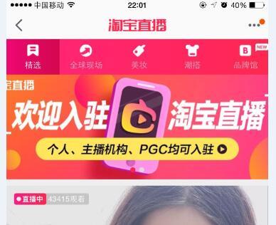 重庆淘宝直播权限设置多少,淘宝直播间怎么隐藏账号