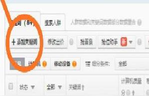 直通车神词怎么找,传统滋补品类目如何做直通车