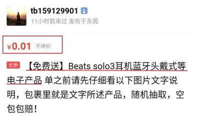 闲鱼上差评可以删除吗,闲鱼交易卖家注意事项