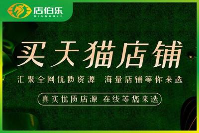 天猫无货源注意什么问题,天猫超市进货怎么操作